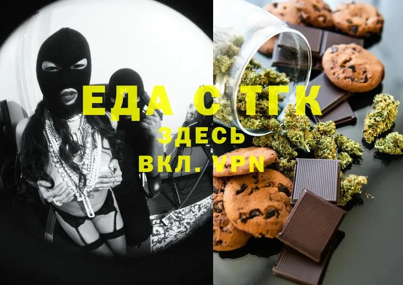 Еда ТГК конопля  МЕГА рабочий сайт  Великие Луки  как найти закладки 