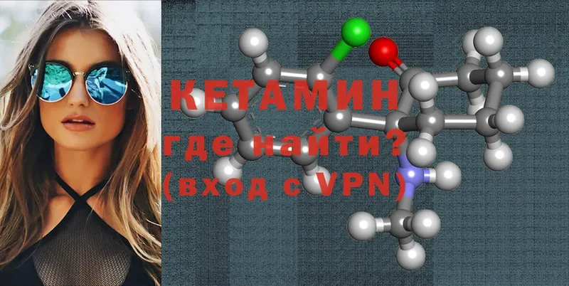 КЕТАМИН ketamine  Великие Луки 